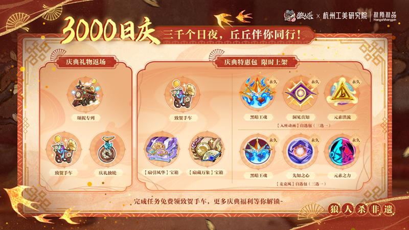 一扇万象，即刻入局！网易狼人杀×杭州工艺美术研究院非遗扇艺联动开启