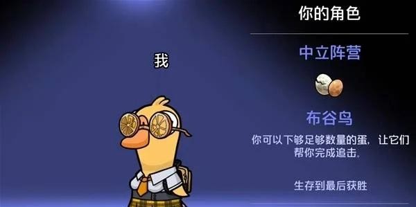 鹅鸭杀布谷鸟下蛋点位推荐