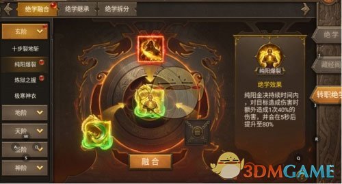《王城英雄传奇》幻翼玄镜攻略