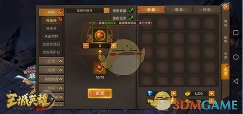 《王城英雄传奇》后期升级攻略