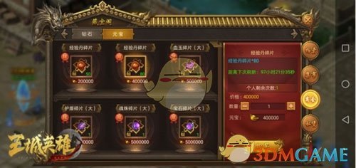 《王城英雄传奇》后期升级攻略