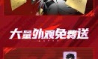 时装、代金券、月卡免费送！《一念逍遥》五周年福利大盘点