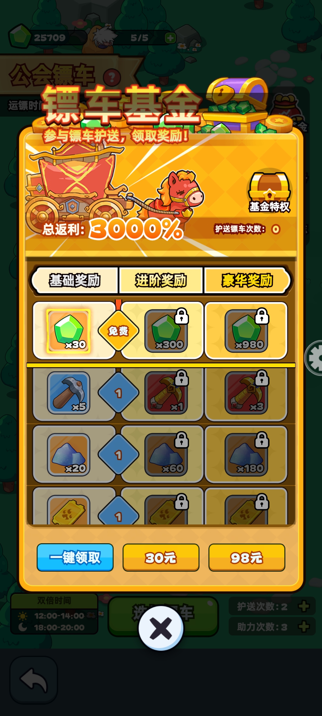 《伙伴弹途》押镖与劫镖玩法介绍