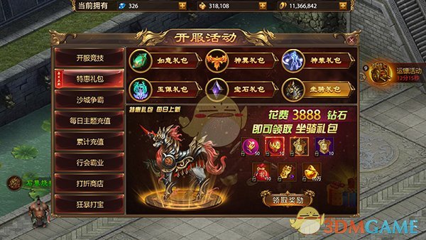 《战神新世纪传奇》变强攻略