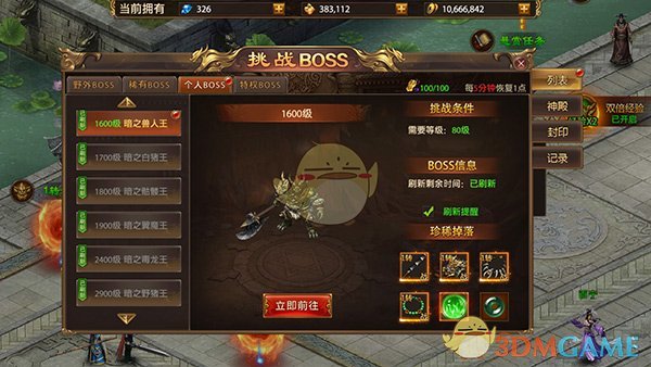 《战神新世纪传奇》游戏玩法攻略