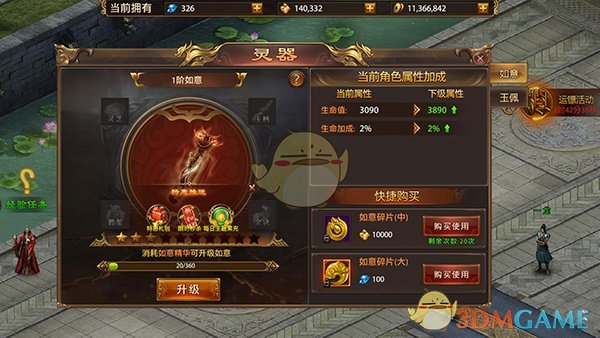 《战神新世纪传奇》游戏玩法攻略