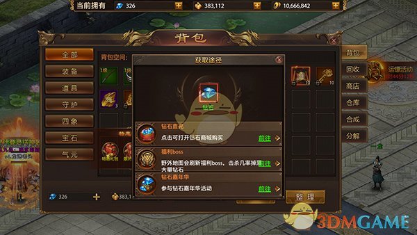 《战神新世纪传奇》游戏玩法攻略