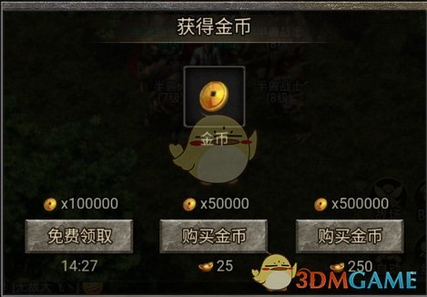 《万道武神传奇》基础道具介绍