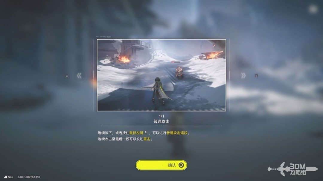 《明日方舟：终末地》1.0版本主线流程任务攻略