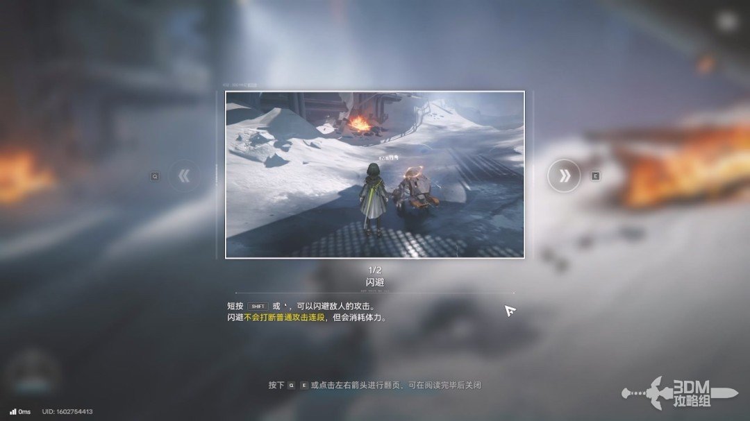 《明日方舟：终末地》1.0版本主线流程任务攻略