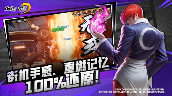 《全明星觉醒》丨今日不删档，心悦俱乐部下载抢Q币、海量福利