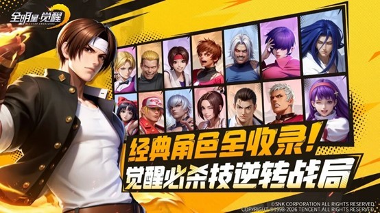 《全明星觉醒》丨今日不删档，心悦俱乐部下载抢Q币、海量福利