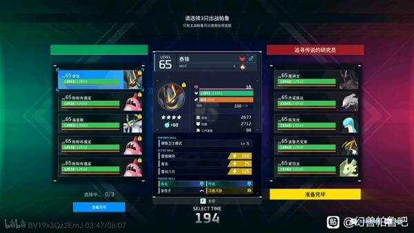 《幻兽帕鲁》竞技场阵容搭配推荐