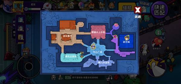 《鹅鸭杀》隐藏时装及表情获取位置