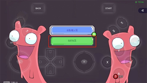 饺子云app联机教程