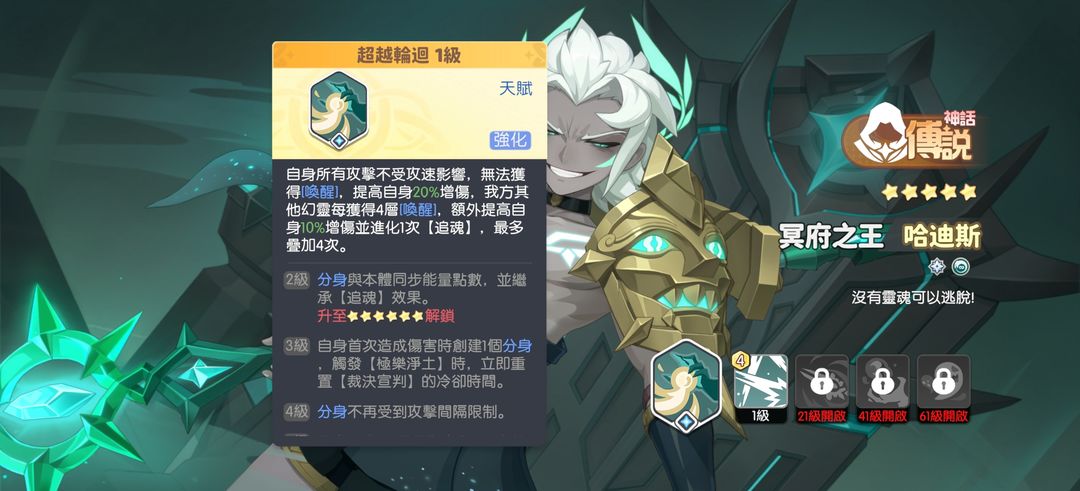 《龙魂旅人》伤害最高阵容搭配攻略(图5)