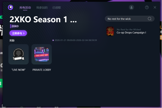 恶意不息多人模式免费玩！恶意不息twitch老鼠台掉宝领取+联机教程