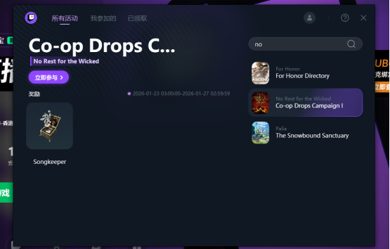 恶意不息多人模式免费玩！恶意不息twitch老鼠台掉宝领取+联机教程