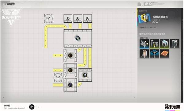 明日方舟终末地20级后满速基建蓝图分享