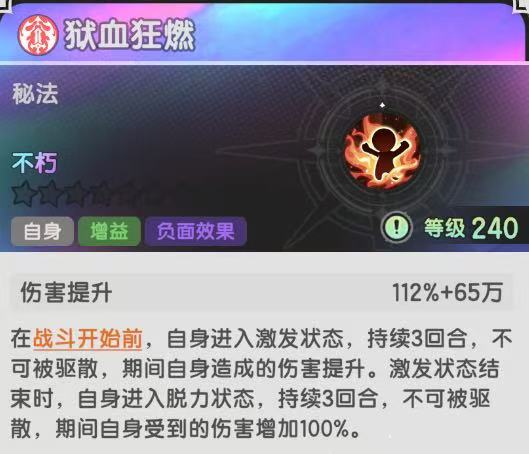 《仗剑传说》6转斗士技能搭配攻略