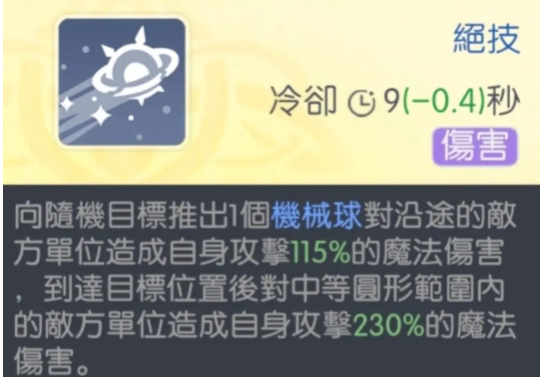 《龙魂旅人》发条介绍(图4)