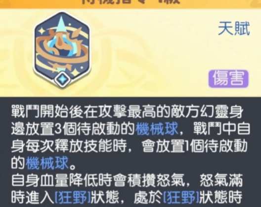 《龙魂旅人》发条介绍(图2)