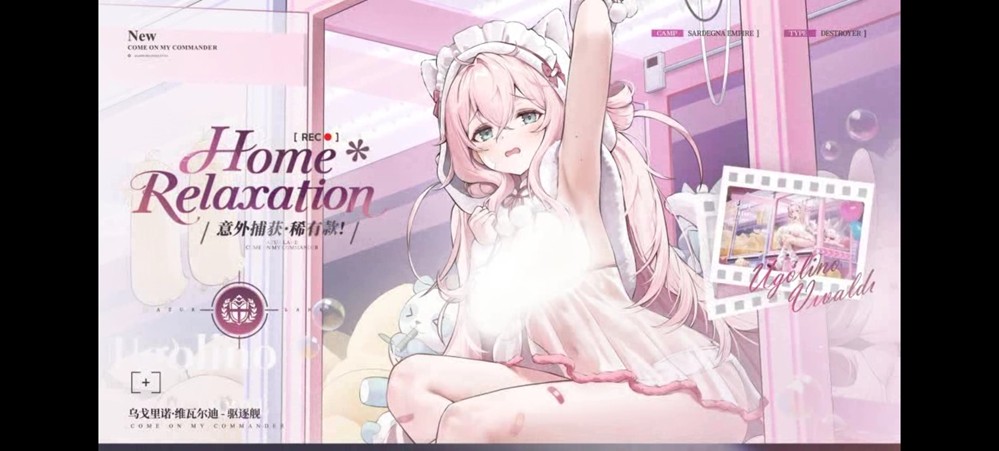 来自撒丁帝国的呼唤！《碧蓝航线》2026开年新版本现已重磅上线