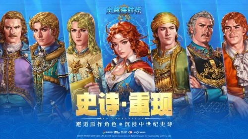 大航海时代正版续章《大航海时代：起源》远航测试1月28日开启