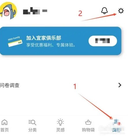 IKEA宜家app个性化推荐设置(图2)