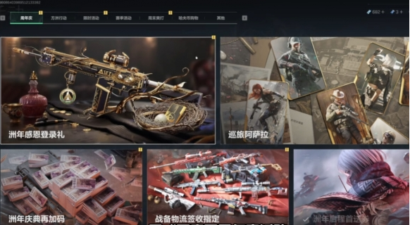 三角洲行动周年报行动怎样领取