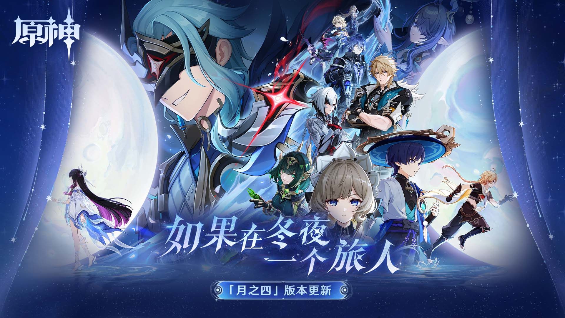 原神月之四版本幽境危战打法攻略大全