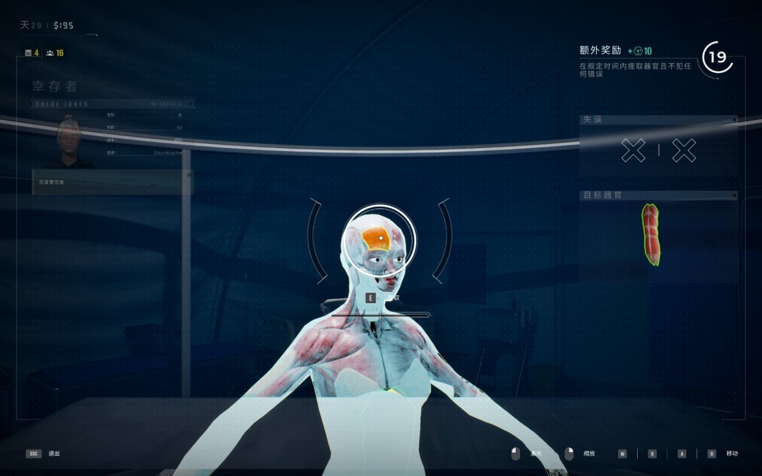 《检疫区：最后一站》脑浆灌篮成就做法介绍