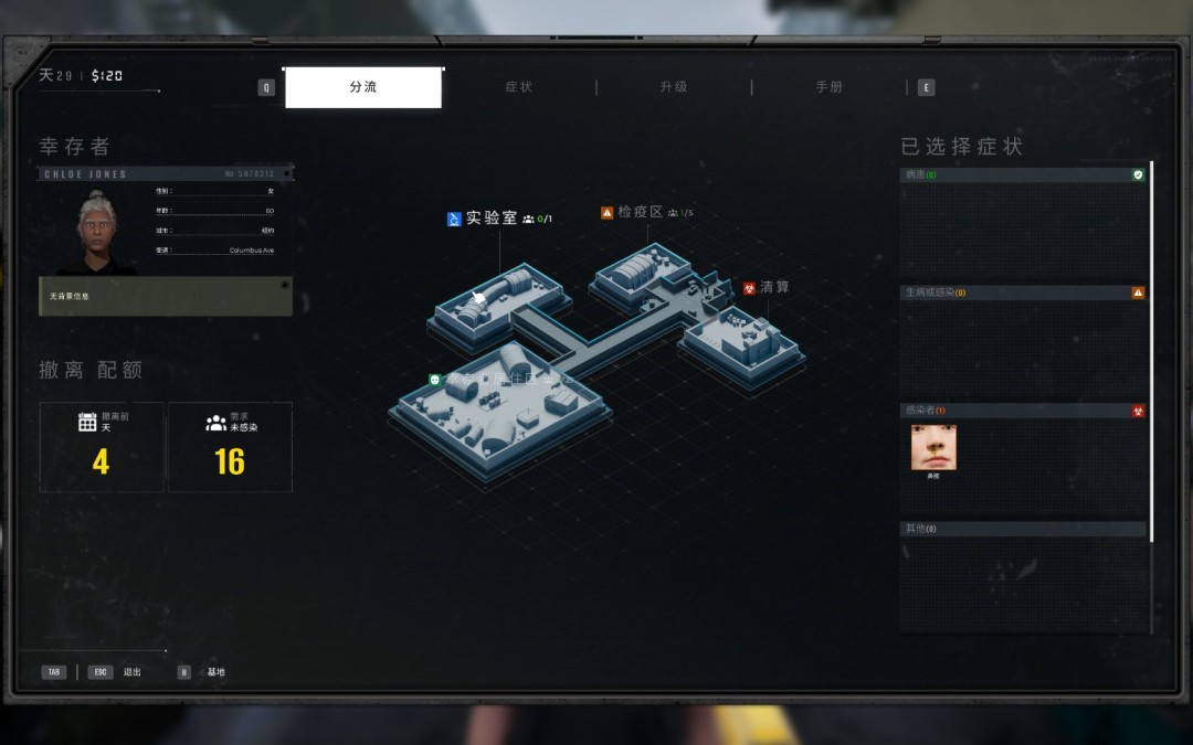 《检疫区：最后一站》脑浆灌篮成就做法介绍