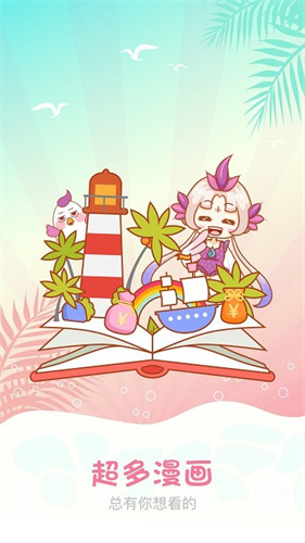 萌萝社动漫 官方正版(图1)