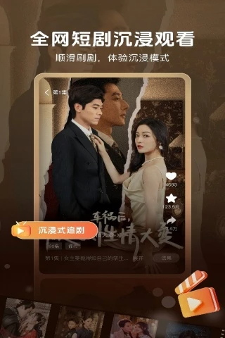 番薯剧场 2026最新版