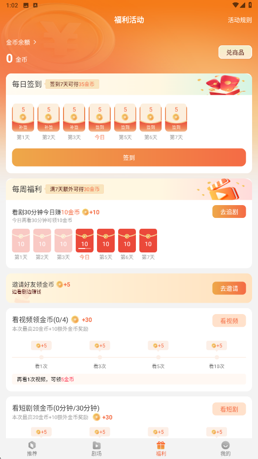 番薯剧场 2026最新版(图3)