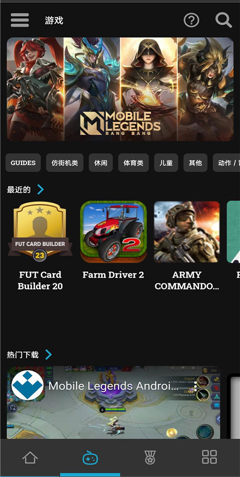 
uptodown应用商店 2026最新版