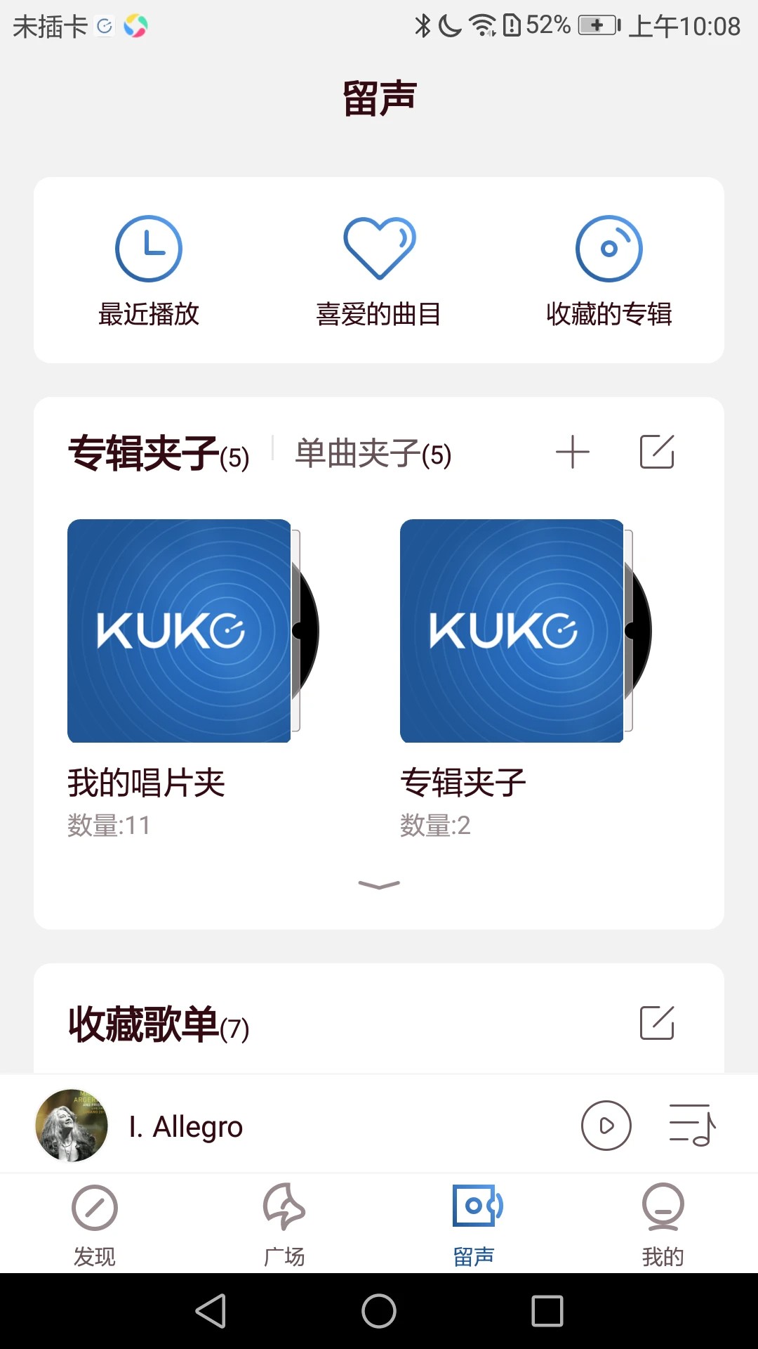 
库客音乐 2026最新版