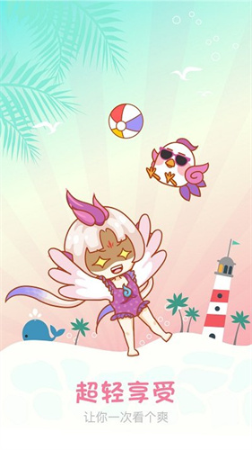 萌萝社动漫 官方正版(图3)