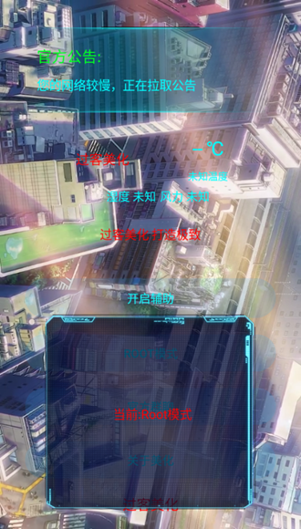 
过客美化包 官网版