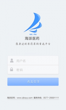 海派医药 2026最新版(图3)