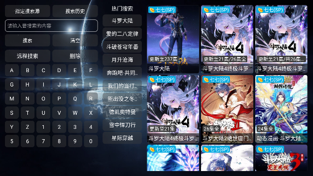 影视仓电视盒子 2026TV版(图5)