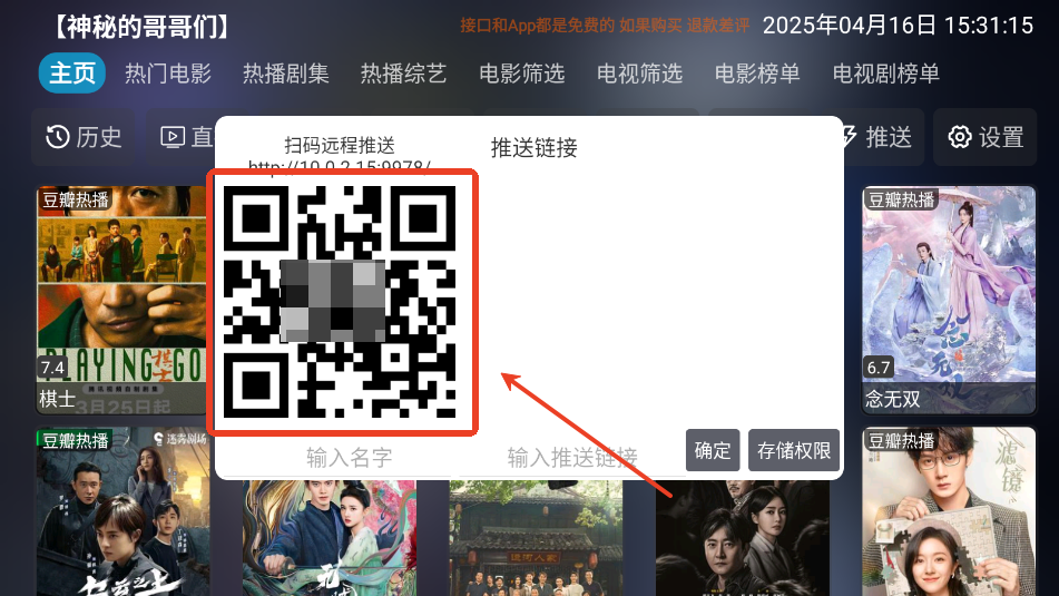 影视仓电视盒子 2026TV版(图2)