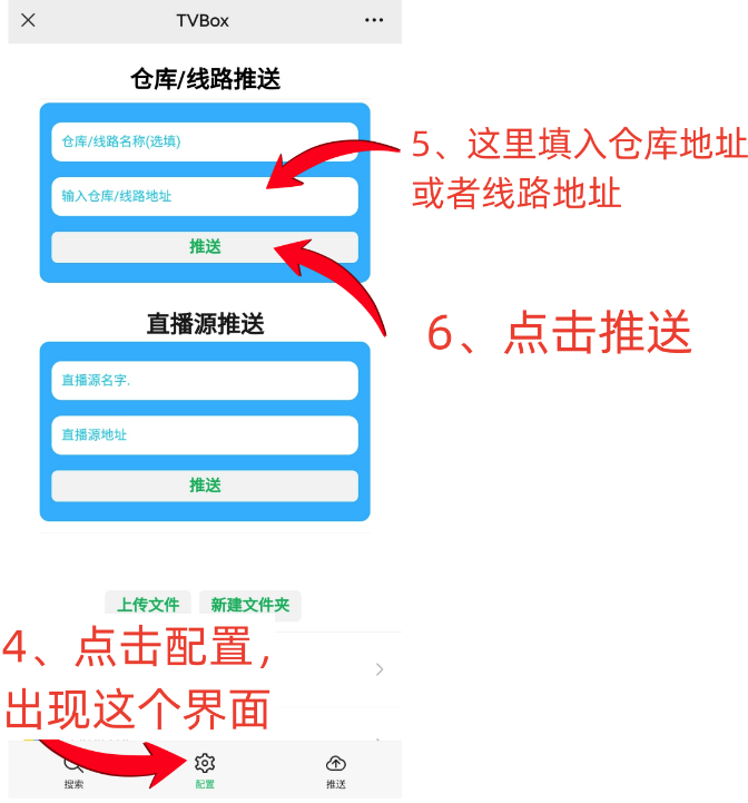 影视仓电视盒子 2026TV版(图3)