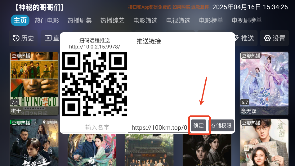 影视仓电视盒子 2026TV版(图4)