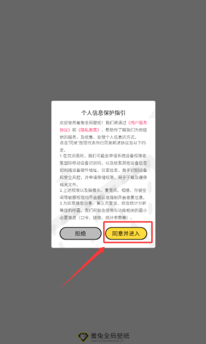 羞兔全局壁纸 2026最新版(图2)
