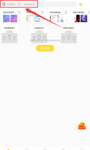 羞兔全局壁纸 2026最新版(图4)