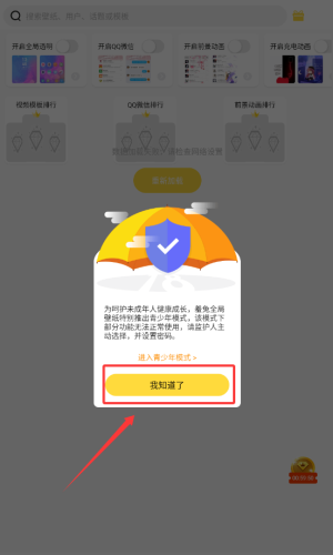 羞兔全局壁纸 2026最新版(图3)