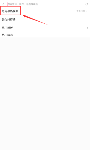 羞兔全局壁纸 2026最新版(图5)