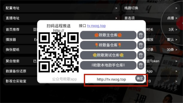 欧歌影视仓app下载安装最新版2025